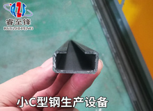 为什么C型钢加工设备在配置上会有不同方案？