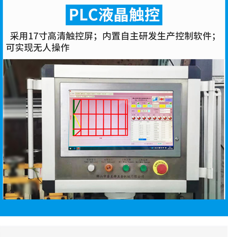 轻钢别墅龙骨机