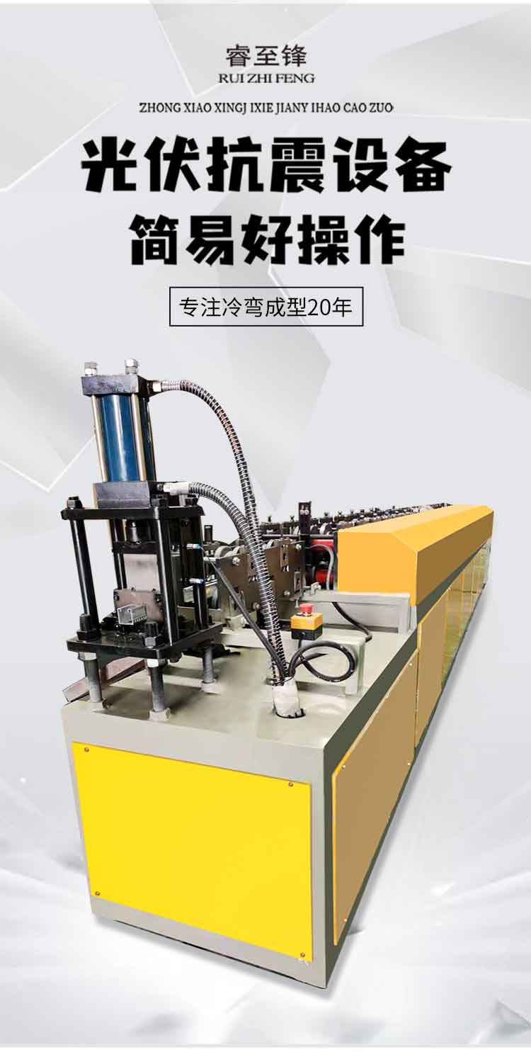抗震支架成型设备