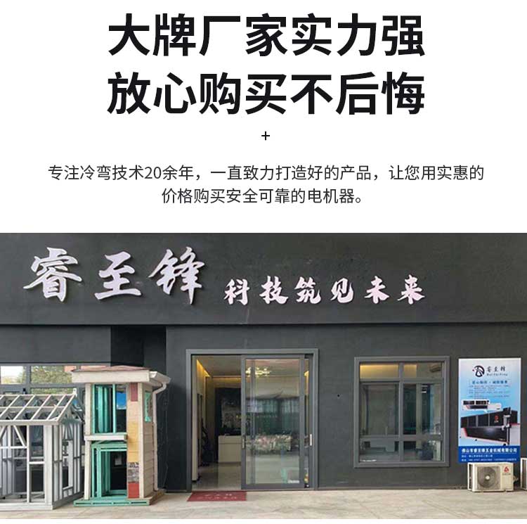 抗震支架成型设备