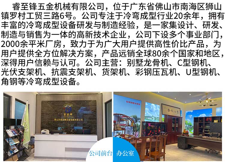 抗震支架成型设备