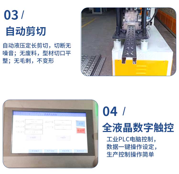 仓储货架机,货架立柱成型设备